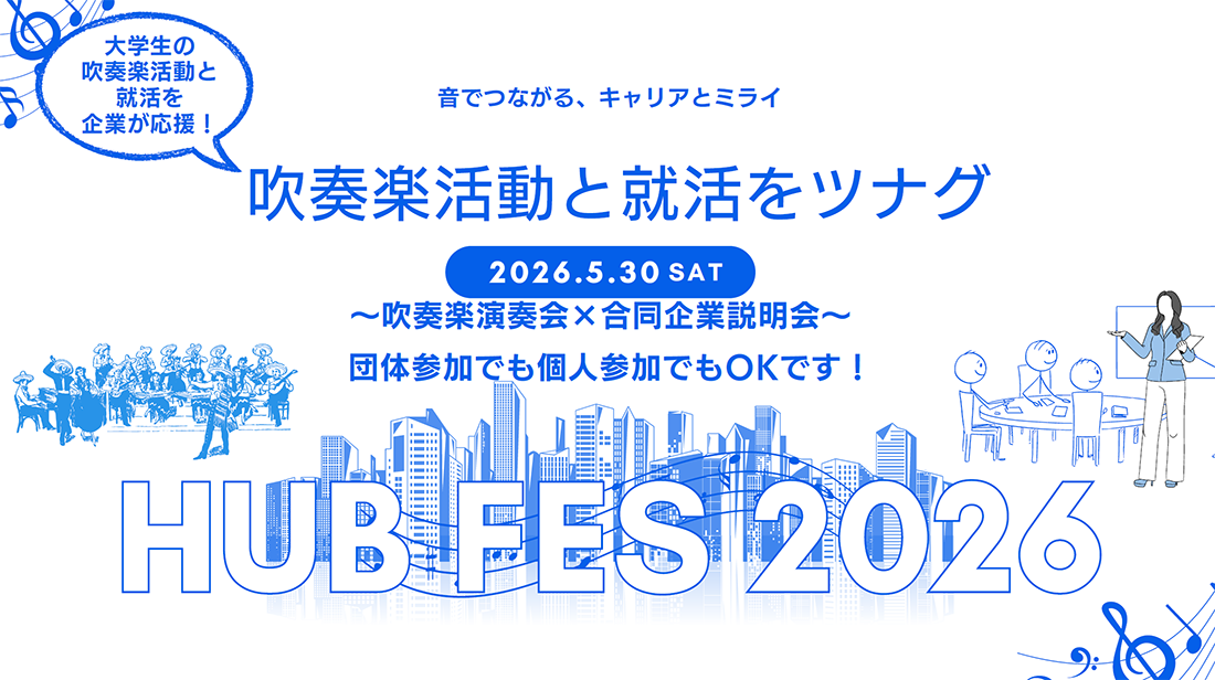 HUB FES 2026